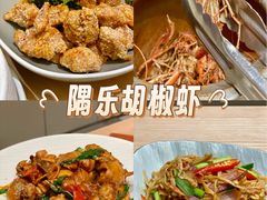 -隅乐胡椒虾·台湾菜·团建(皇岗店)