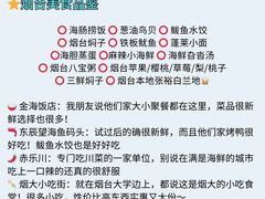 -东辰望海鱼码头·海鲜餐厅