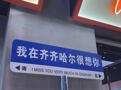 -大千金齐齐哈尔烤肉(清湖店)