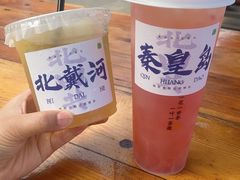 -北戴河碧螺塔海上酒吧公园