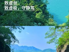 -易水湖景区