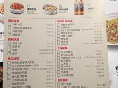 -西贝(上海我格广场店)