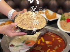-吴记老锅底麻辣火锅(福州路店)