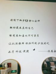 -休美安专业皮肤修复管理中心