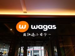 门面-Wagas沃歌斯(杭州黄龙万科店)