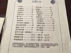 菜单-富满美食