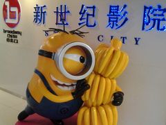 门面-中影国际影城(东方新天地CINITY店)