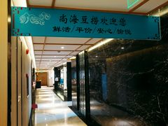 门面-尚海豆捞(乐虹坊店)