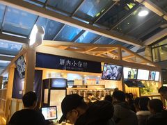 -厝内小眷村(西单大悦城店)