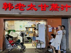 -韩萍老南京馄饨(河西万达店)