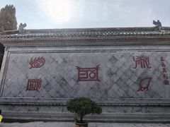 -开封府