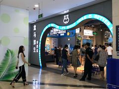 -盒马鲜生(皇庭广场店)