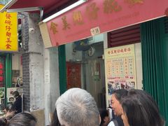 -添發碗仔翅美食