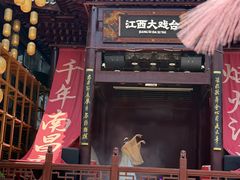 -南昌大饭店·非遗南昌菜(万寿宫店)