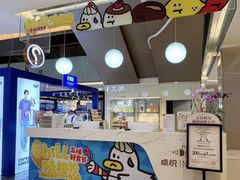 -福田卓悦INTOWN购物中心