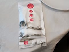 -香丰阁·烤鸭·川湘菜(昌平店)