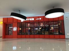 -味千拉面(世纪东方店)