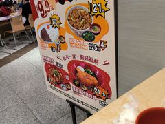 -食其家·牛丼咖喱(日月光中心广场店)