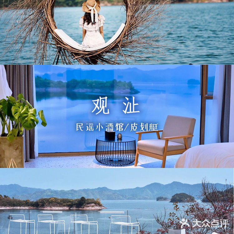 杭州民宿推荐|五一‼️江浙沪周边游必看