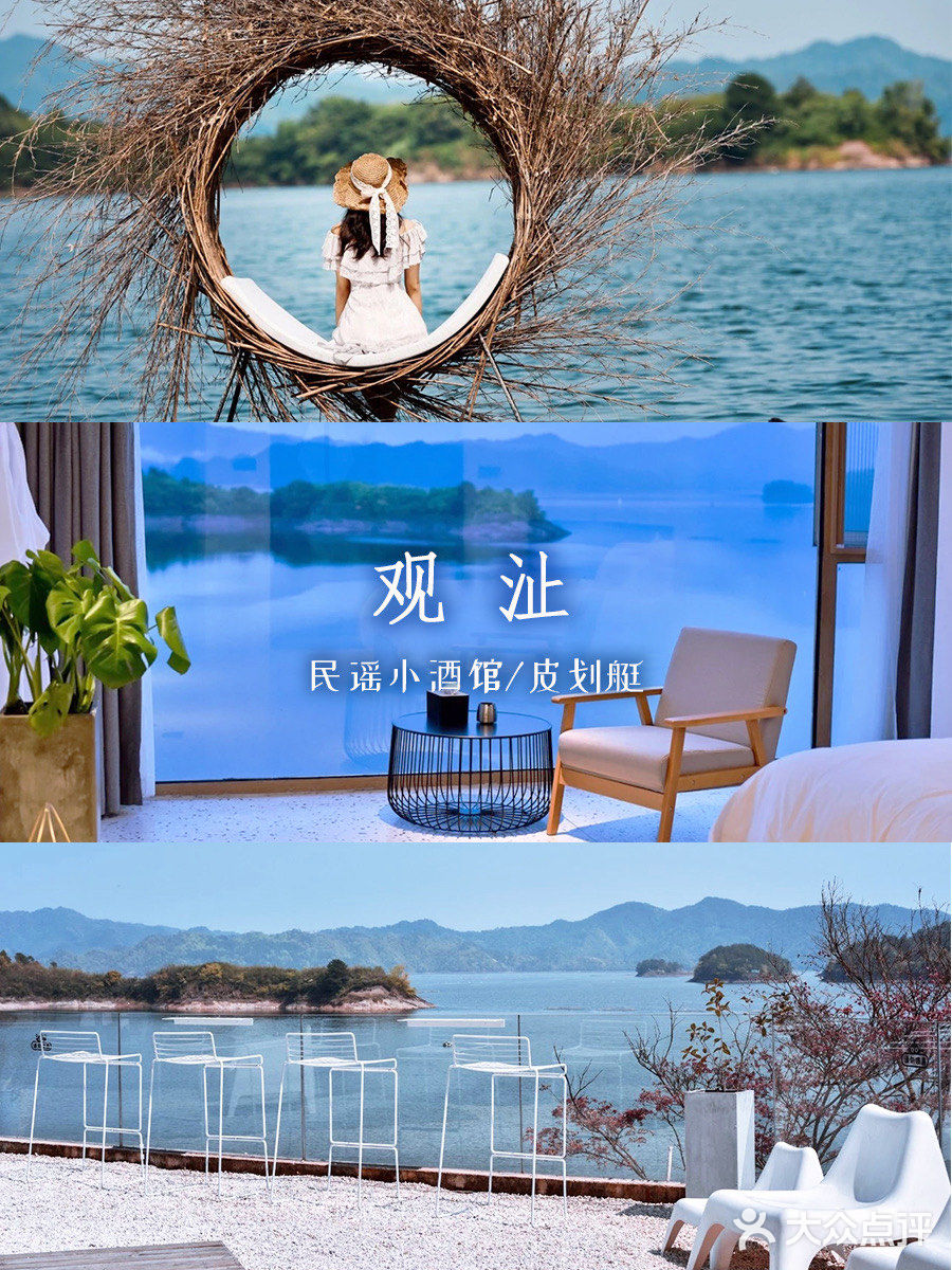 杭州民宿推荐｜五一‼️江浙沪周边游必看