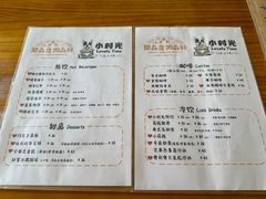 -小时光咖啡馆(开森度假森林店)