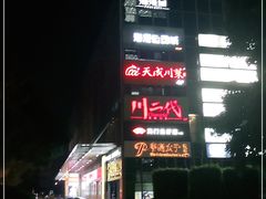 -海港城购物中心