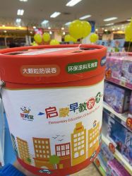 点击看大图 -孩子王(盐城宝龙广场店)