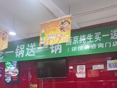 -芦月轩羊蝎子(北蜂窝店)
