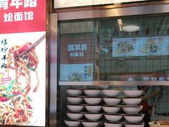 -青年路烩面馆(绿地世纪城店)