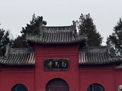 -洛阳白马寺