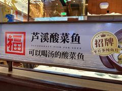 -四道菜·福建菜馆(莆田万达店)