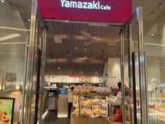 -山崎面包(苏州中心店)