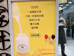 -白色日记·手作酸奶(麦凯乐店)