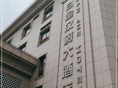 -苏州吴中白金汉爵大酒店