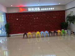 -铁板诱惑法式铁板烧(大卫城店)