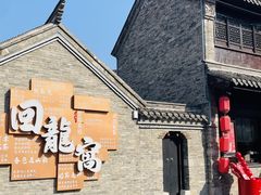 -回龙窝历史文化街区