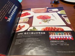 -全聚德烤鸭店·宴会厅(和平门店)