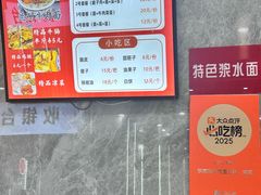 -伊穆祥牛肉面总店·清真