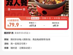 -蓉三少冒烤鸭·四川小吃集(北京首店)