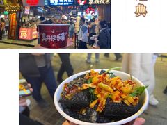 -五娭毑臭豆腐(黄兴南路店)