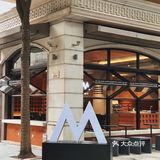 佛山新店‼️M Stand来岭南天地了感动…