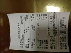 账单-山林大红·上海大红肠(五莲路店)