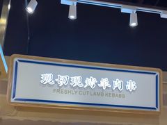 -舌尖尖·兰州牛肉面(浦东机场店)