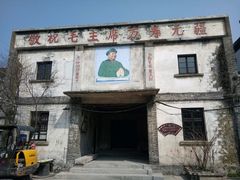 -丝绸小镇荻港古村