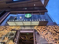 -星巴克臻选(成都太古里店)