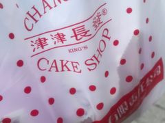 -长发西饼(西园店)