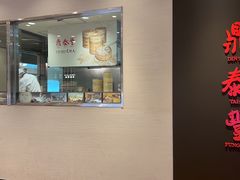 -鼎泰丰(SKP店)