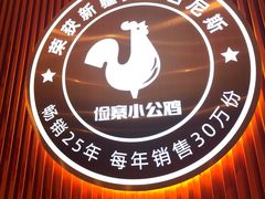 -俭寨大盘鸡·缸子肉·小公鸡·新疆菜(云通店)