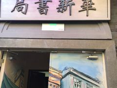 -吾悦广场(南京鼓楼店)