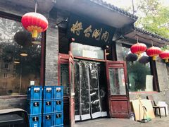 -将台涮肉(酒仙桥店)